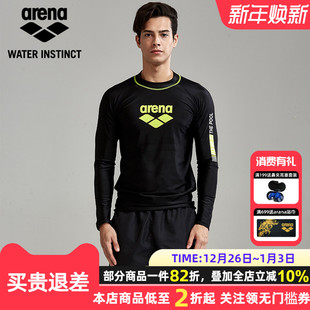 防晒泳衣高弹舒适新款 arena阿瑞娜 游泳衣海边沙滩 冲浪长袖 男士