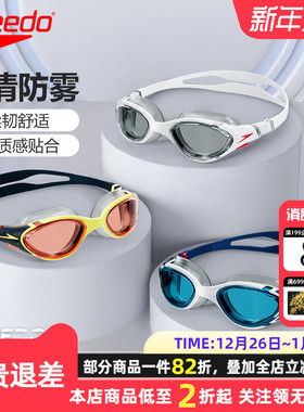 Speedo速比涛镀膜泳镜大框全新Biofuse2.0防水防雾高清男女25新款