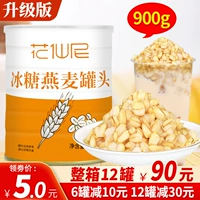 Huaxianni gangto eat 900g, надевая банки, магазин молочного чая Специальные банки красной фасоли