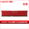 DDR3 1600 8G电竞版 红色