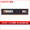 DDR3 1333 8G