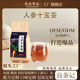 人参十宝茶黄精茶叶桑葚男人肾五宝茶袋泡茶花草茶源头厂家