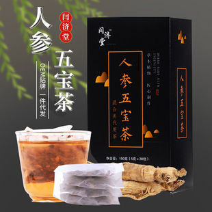 人参五宝茶男人固本益本茶老公肾宝茶男宝茶
