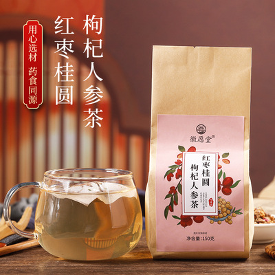 红枣桂圆枸杞人参茶玫瑰姜茶组合袋泡茶150g袋厂家一件