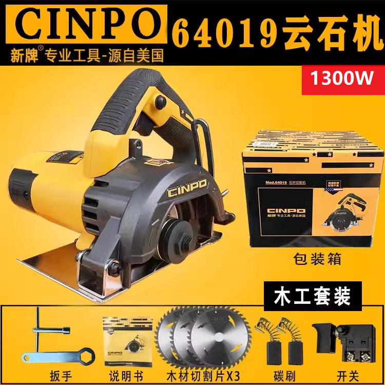 新牌4019A大功率工业款木工瓷砖混凝土石材切割开槽机1240W云石机