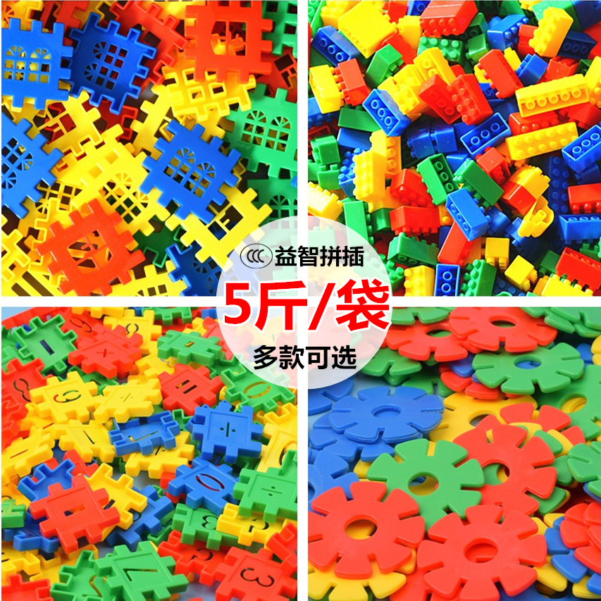 益智塑料雪花片6周岁拼装积木