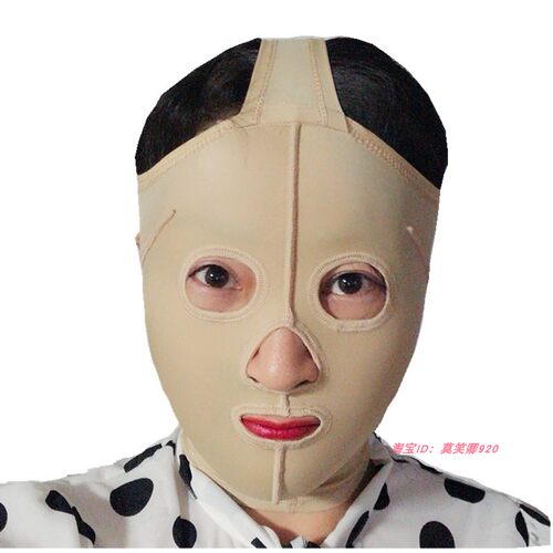 新的肤全脸封闭面罩/面吸线雕术后绷带/烧烫伤疤痕加压弹力套头套