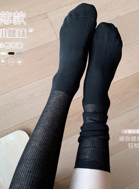 Byurun薄款螺纹黑色堆堆袜女中长筒显瘦小腿袜透气室内运动瑜伽袜