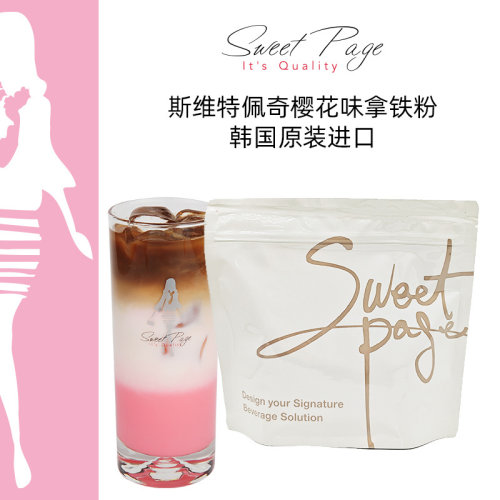 sweetpage丝绒拿铁粉咖啡樱花