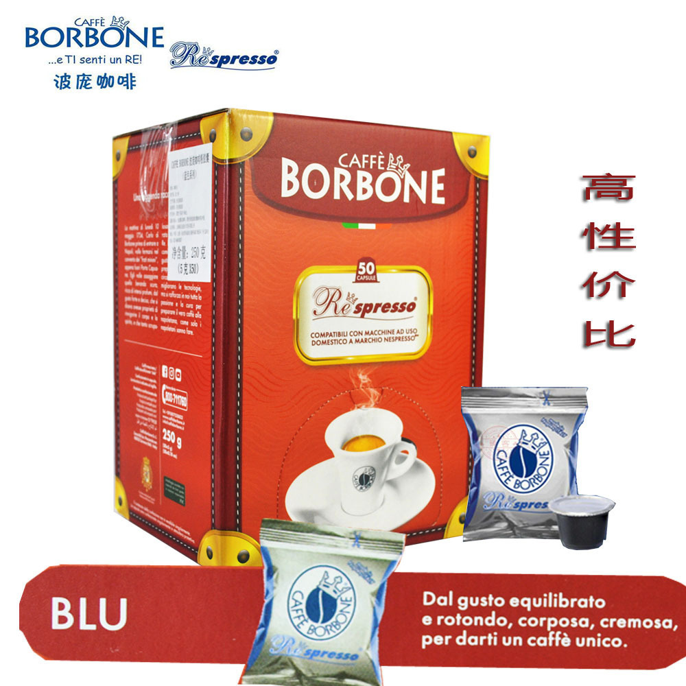 Borbone波旁胶囊咖啡意大利浓缩
