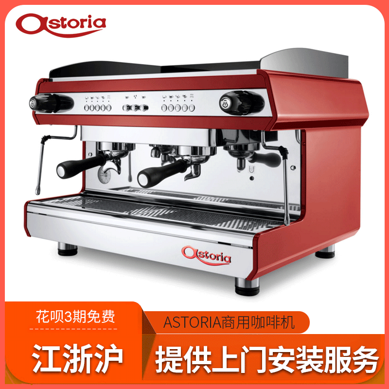 astoria坦妮娅tanya商用意式手动半自动意式咖啡机奥斯托利亚进口