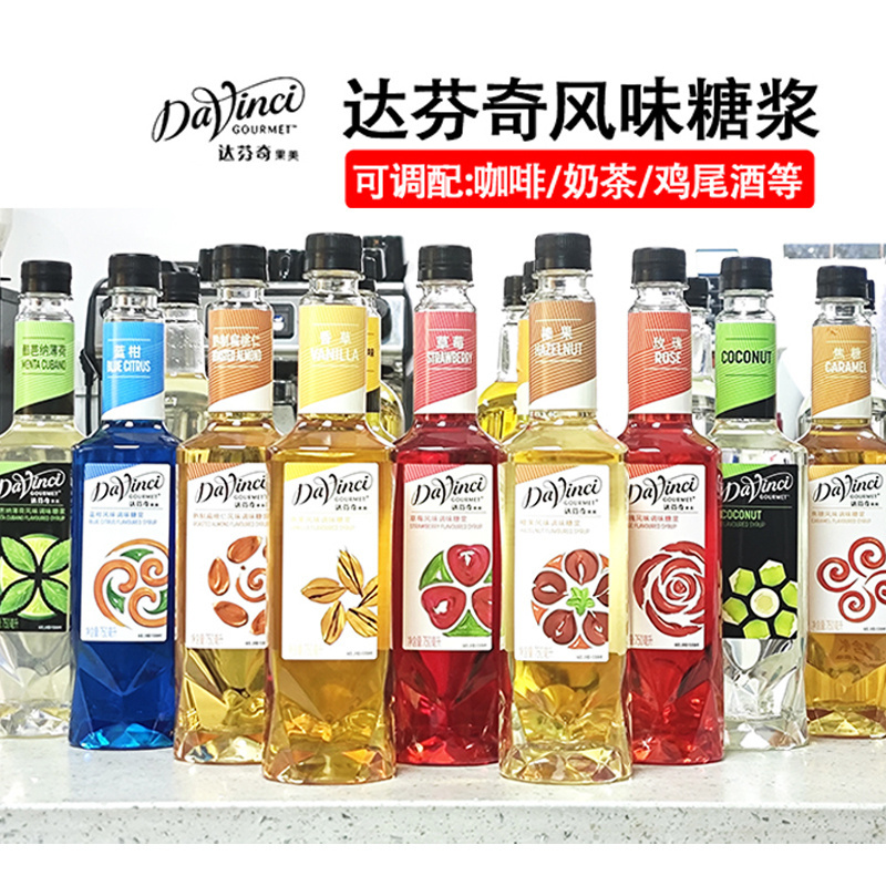 风味调味糖浆达芬奇香草焦糖海盐
