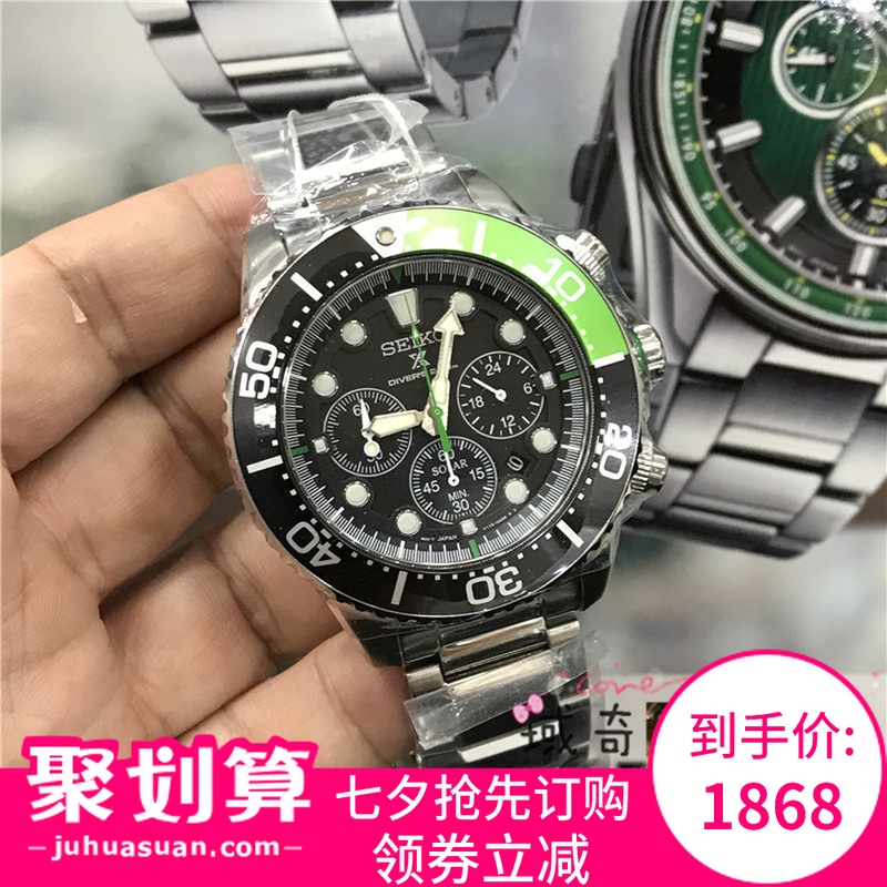 11ÄêÀϵê/Áª±£ÕýÆ· ¾«¹¤ Prospex 200Ã×·Àˮ̫ÑôÄÜÄбí SSC615P1