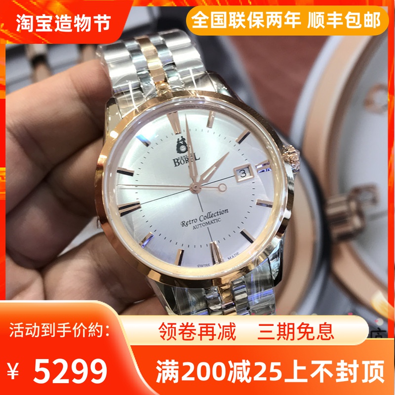 14年老店/香港代购 依波路 17'复古系列机械钢带男表 GBR8580-214