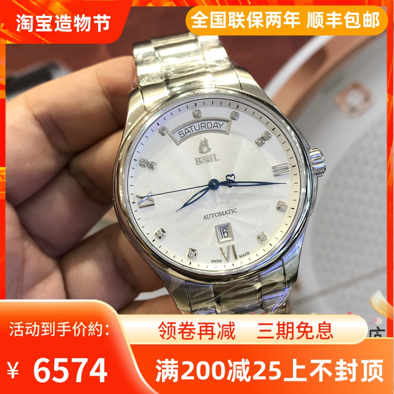 14年老店/香港代购 依波路 新款布拉克系列机械男表 GS7350W-221