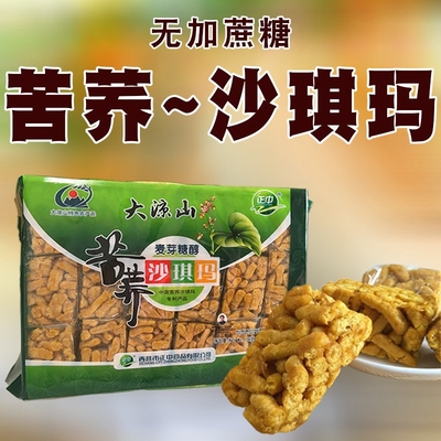 无糖精沙琪玛无添加蔗糖孕妇糕点