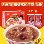 纯旺无添加蔗糖八宝粥低碳水无糖精食品低脂速食代餐饱腹