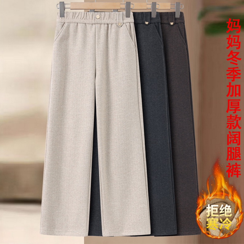 2025妈妈裤子春秋直筒休闲裤中老年人女裤冬款加绒加厚保暖阔腿裤,女装/女士精品,中老年女装,淘宝优惠券,粉丝福利购,淘宝优惠卷