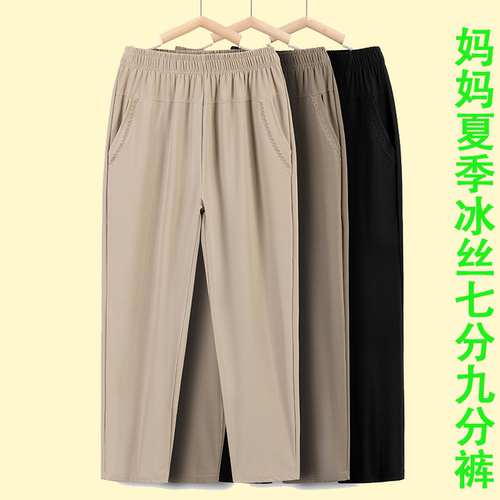 夏季冰丝弹力九分直筒妈妈裤