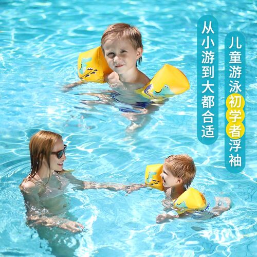 新款儿童手臂圈加厚泳池卡通小孩