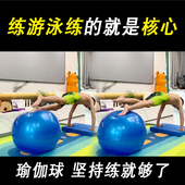 游泳打腿训练球陆地儿童瑜伽球自由泳打腿辅助器材游泳核心训练器