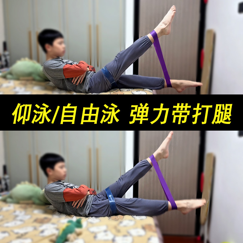 臀部健身弹力带女阻力拉力练臀翘臀带 自由泳仰泳游泳打腿训练器