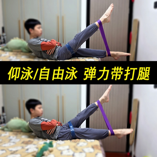 臀部健身弹力带女阻力拉力练臀翘臀带 自由泳仰泳游泳打腿训练器