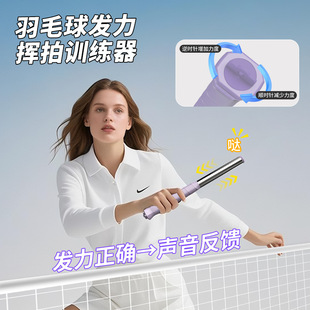 羽毛球鞭打发力训练器挥拍练习鞭甩发力棒纠正网球拍头释放训练器
