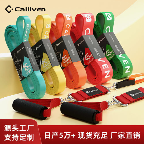 网球羽毛球转体热身弹力带高品质