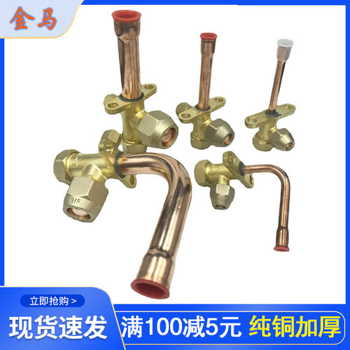优质制冷分体热泵焊接直管截止阀