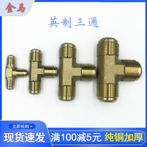 扩口英制紫铜管免焊接配帽喇叭口