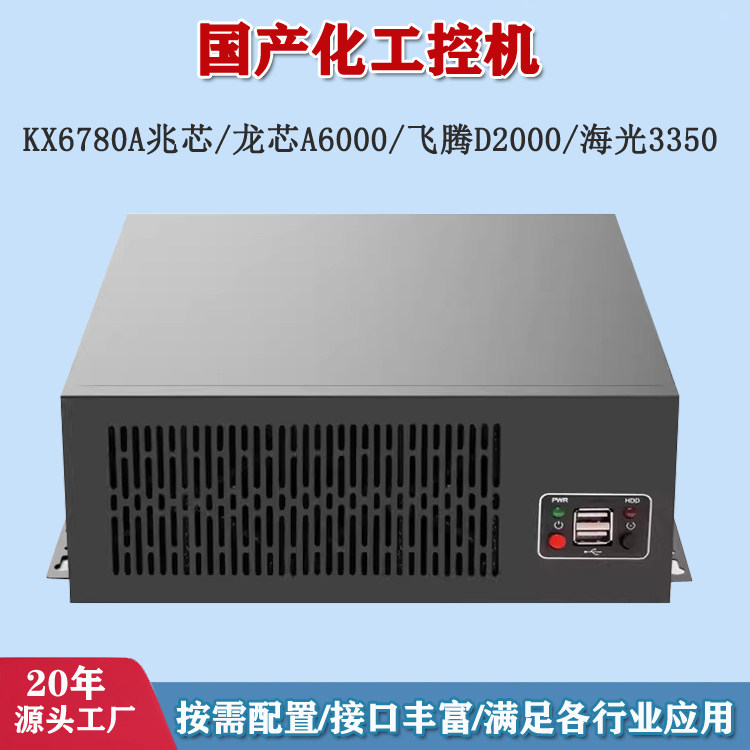 英特达IPC-245上架式工业电脑主机服务器国产麒麟V10统信UOS系统