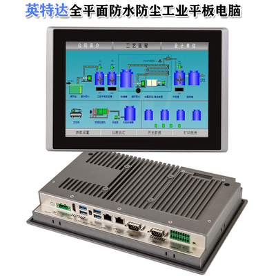 10.1寸宽屏车载电脑嵌入式