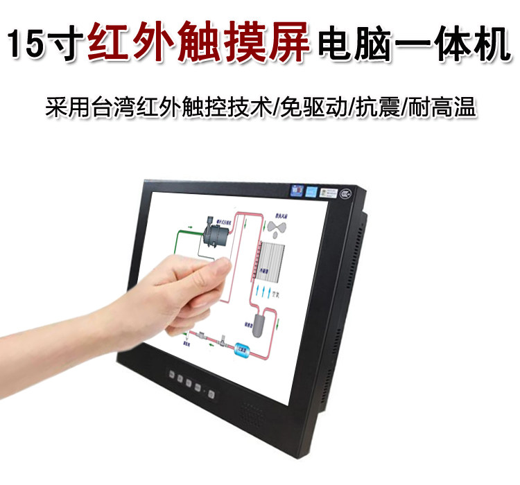 15寸红外触摸电脑一体机双千兆网口5个串口工业控制系统