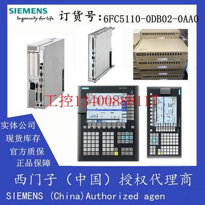 议价6FC5110-0DB02-0AA0 8MB 840C/840CE MMC CPU 486DX VB现货