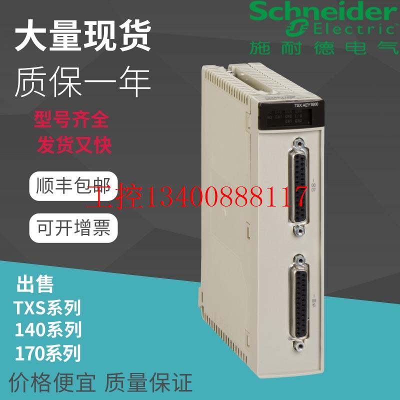 议价全新模块质保一年 TSXDMY28FK TSXDMY28RFK TSXAE现货