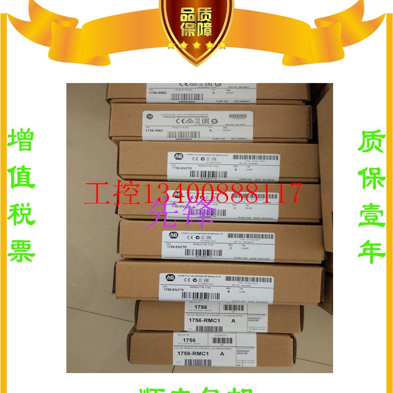 议价AB正品1756-PA75 1762-L40BWA 1769-L32E 1794-IE8质保现货