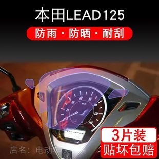 适用本田立德LEAD125摩托车仪表保护贴膜盘纸显示屏幕非钢化配件