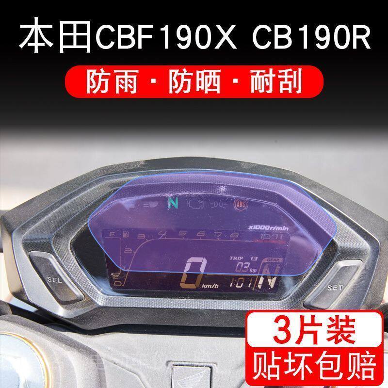 适用于本田CBF190X CB190R摩托车仪表保护贴膜盘纸显示屏幕非钢化