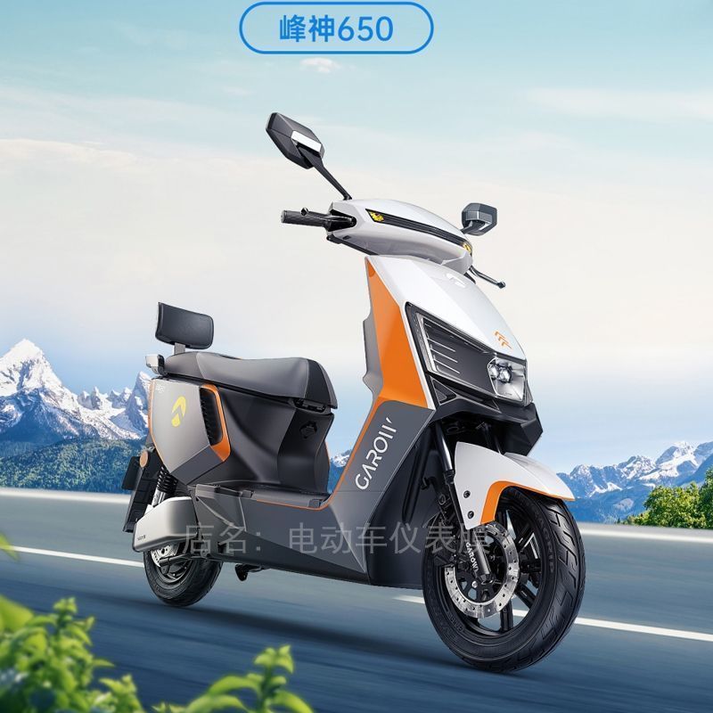 金箭峰神650电动车仪表盘封风蜂锋神液晶显示屏幕保护贴膜非钢化