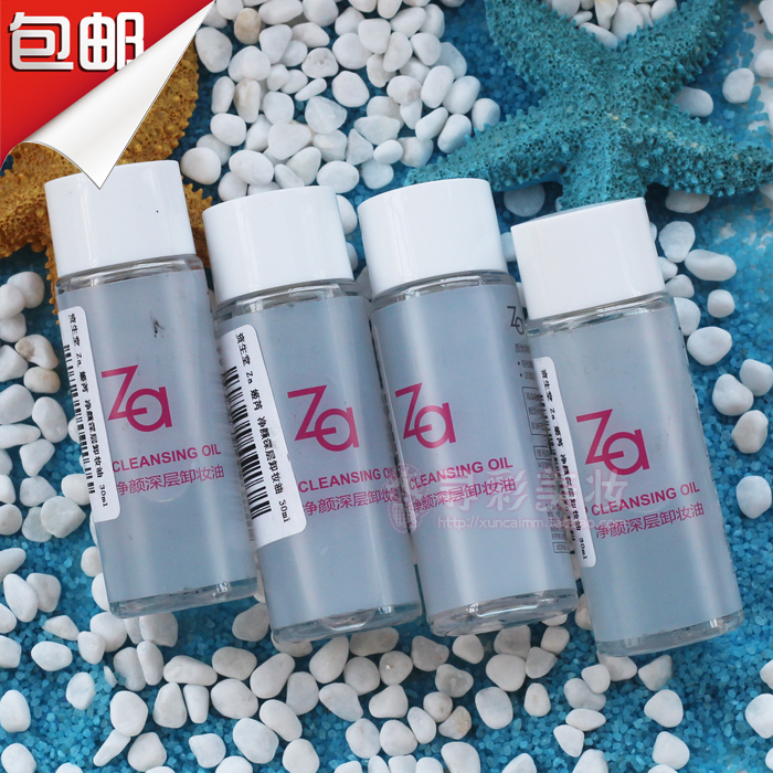 包邮 Za/姬芮净颜深层卸妆油30ml*4个专柜正品中样小样卸妆清洁