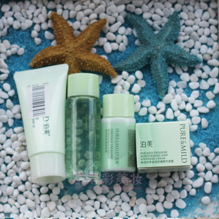 泊美珍萃化妆品小样套装旅行