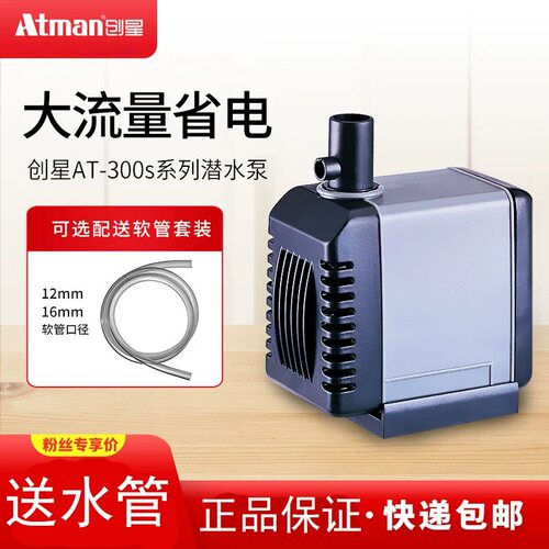 创星at305鱼缸水泵迷你型节能