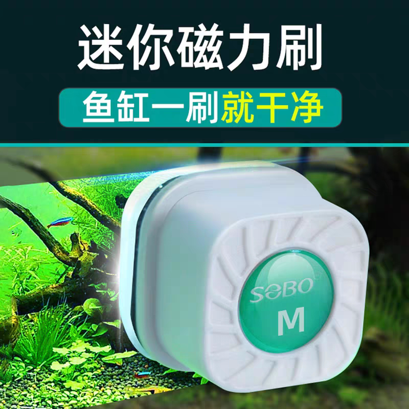 松宝鱼缸磁力刷鱼缸刷强磁磁吸清洗神器迷你刷子无死角清洁擦玻璃