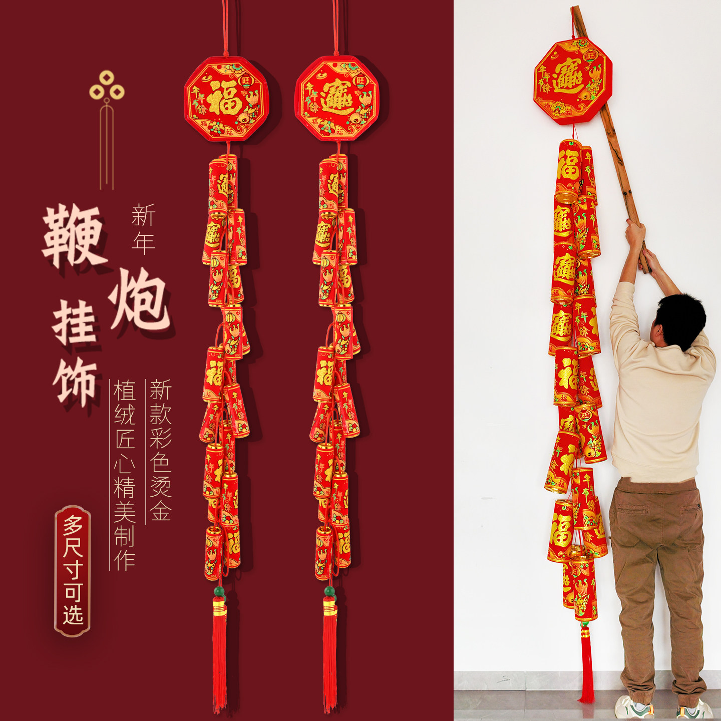 大鞭炮挂串过年挂件炮仗挂饰串新年仿真大炮竹吊饰2026年春节装饰