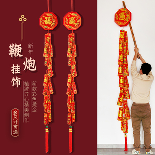 大鞭炮挂串过年挂件炮仗挂饰串新年仿真大炮竹吊饰2026年春节装饰