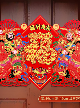 绒布自粘门神门贴2026马年春节新春守单门将新年装饰年画单张大门