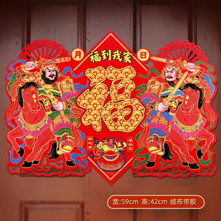 绒布自粘门神门贴2026马年春节新春守单门将新年装饰年画单张大门