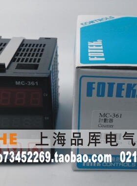 《假一罚十》台湾阳明FOTEK 多功能型计数器 MC-341