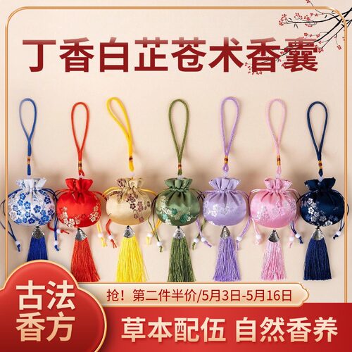 中药香囊持久留香车载香薰礼物